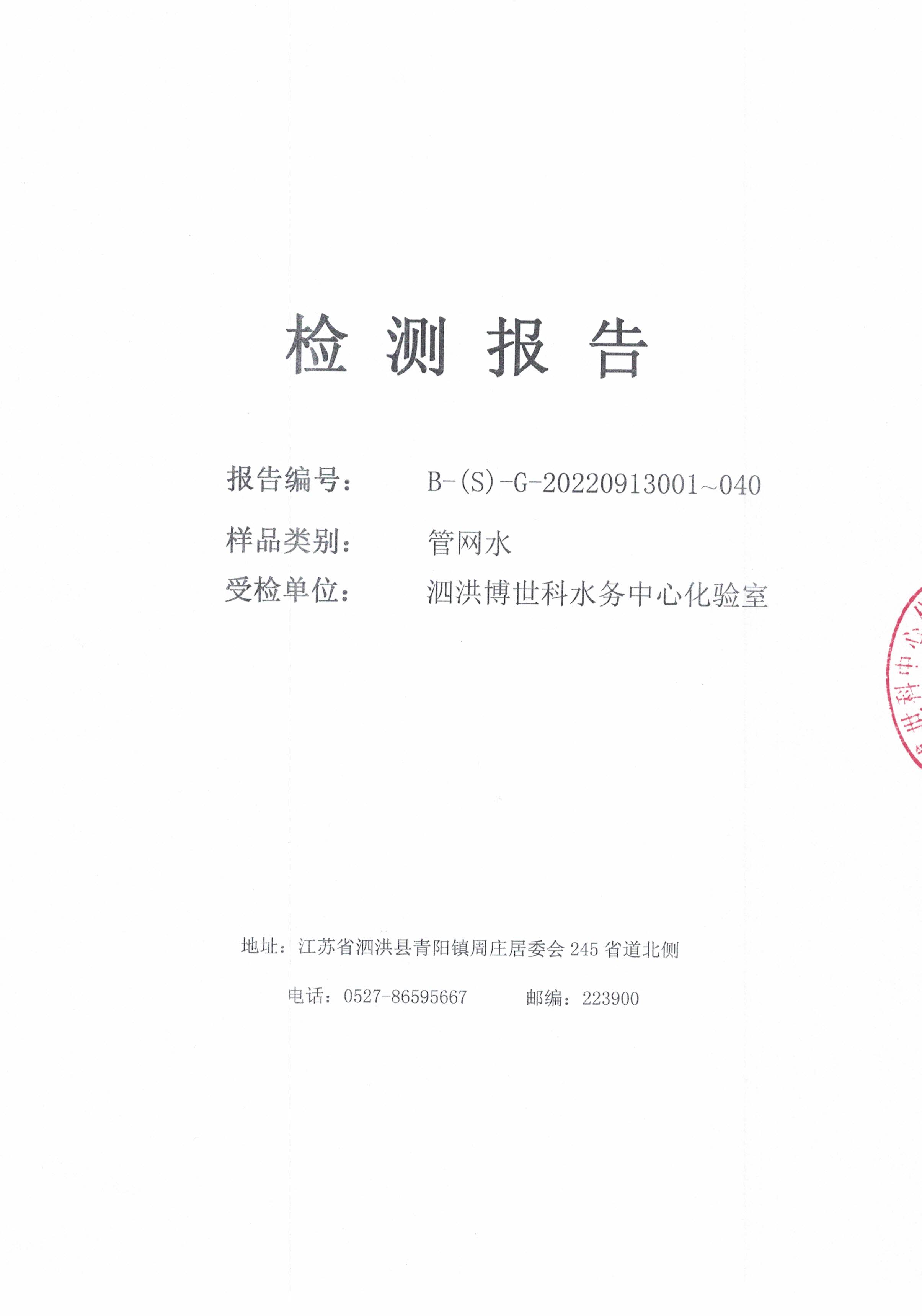 2022.09月上半月月报Q管|水Q公C? />
                         </div>  
                            <p>2022.09月上半月月报Q管|水Q公C?/p>
                        </a></li>
                     
                     <li><a href=
